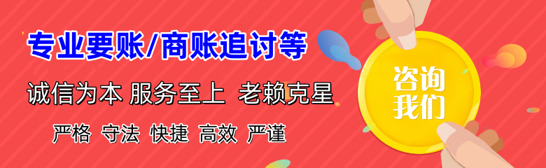 武汉讨账公司